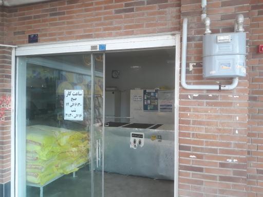 عکس نانوایی سنگکی خوشه طلایی