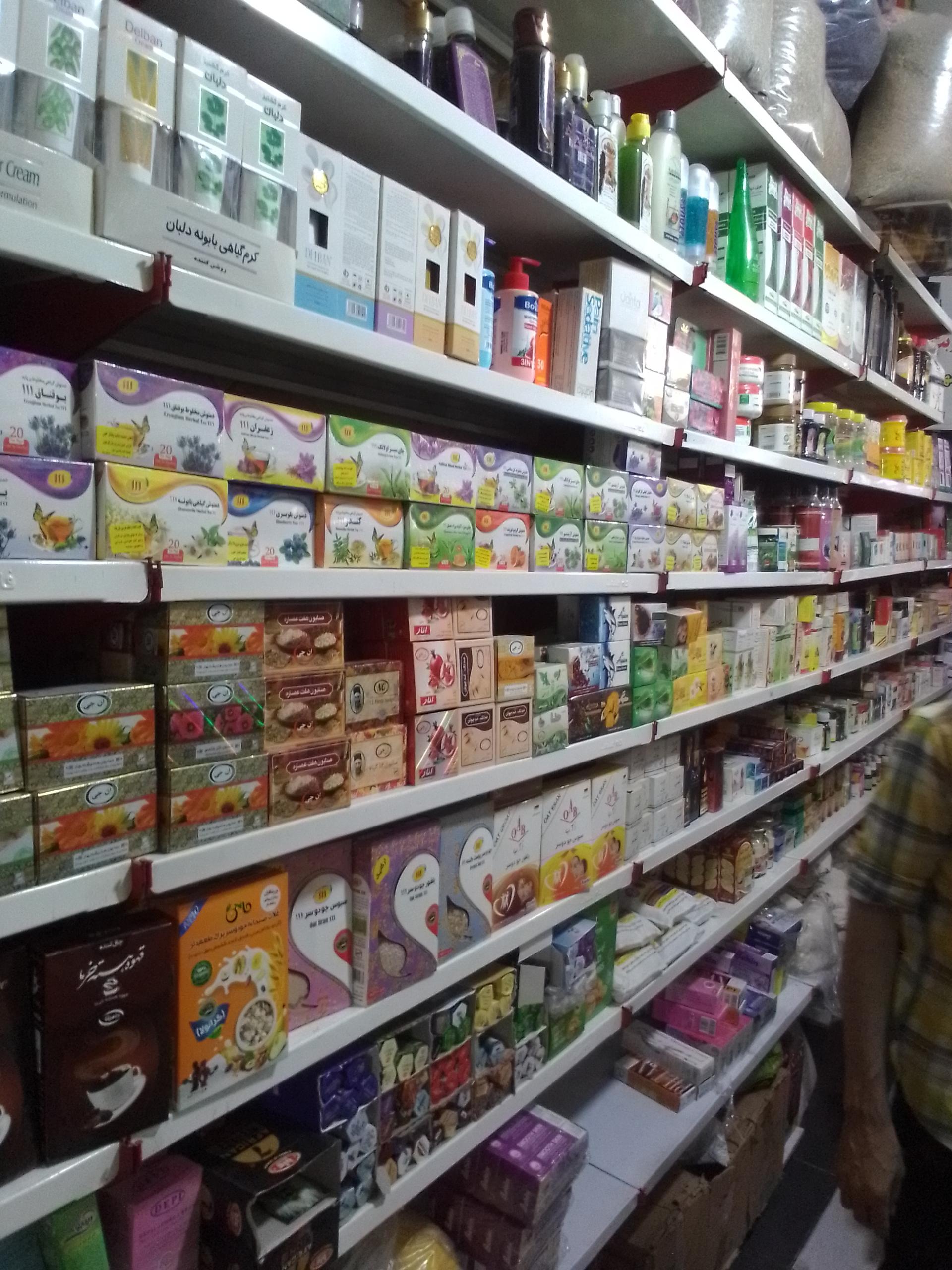 عکس عطاری امام رضا