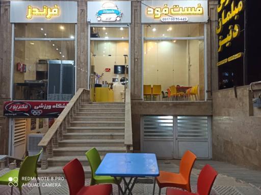 عکس فست فود فرندز 