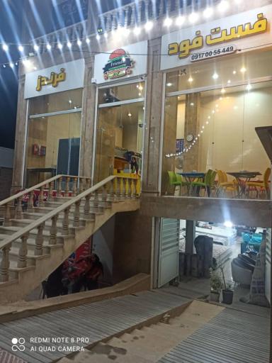 عکس فست فود فرندز 