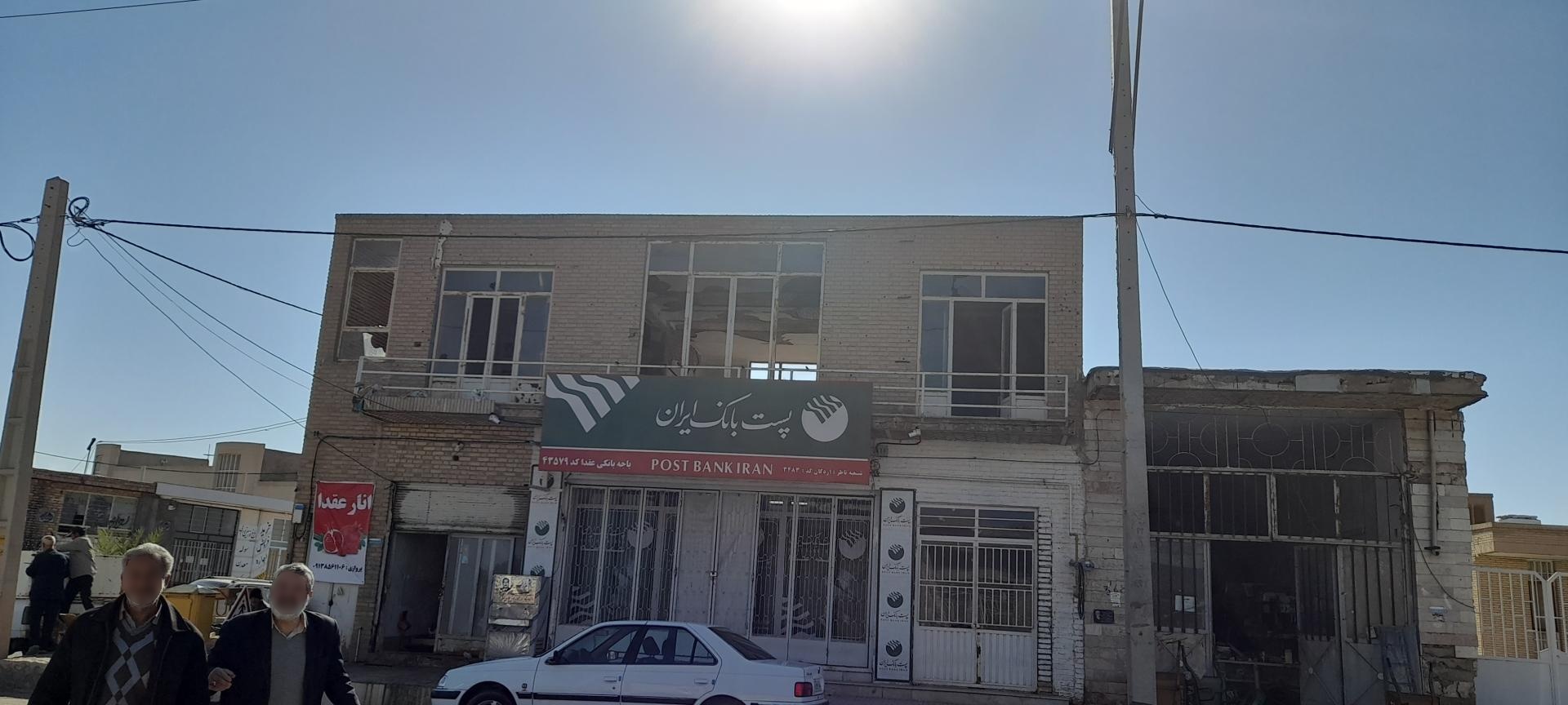 عکس پست بانک عقدا 