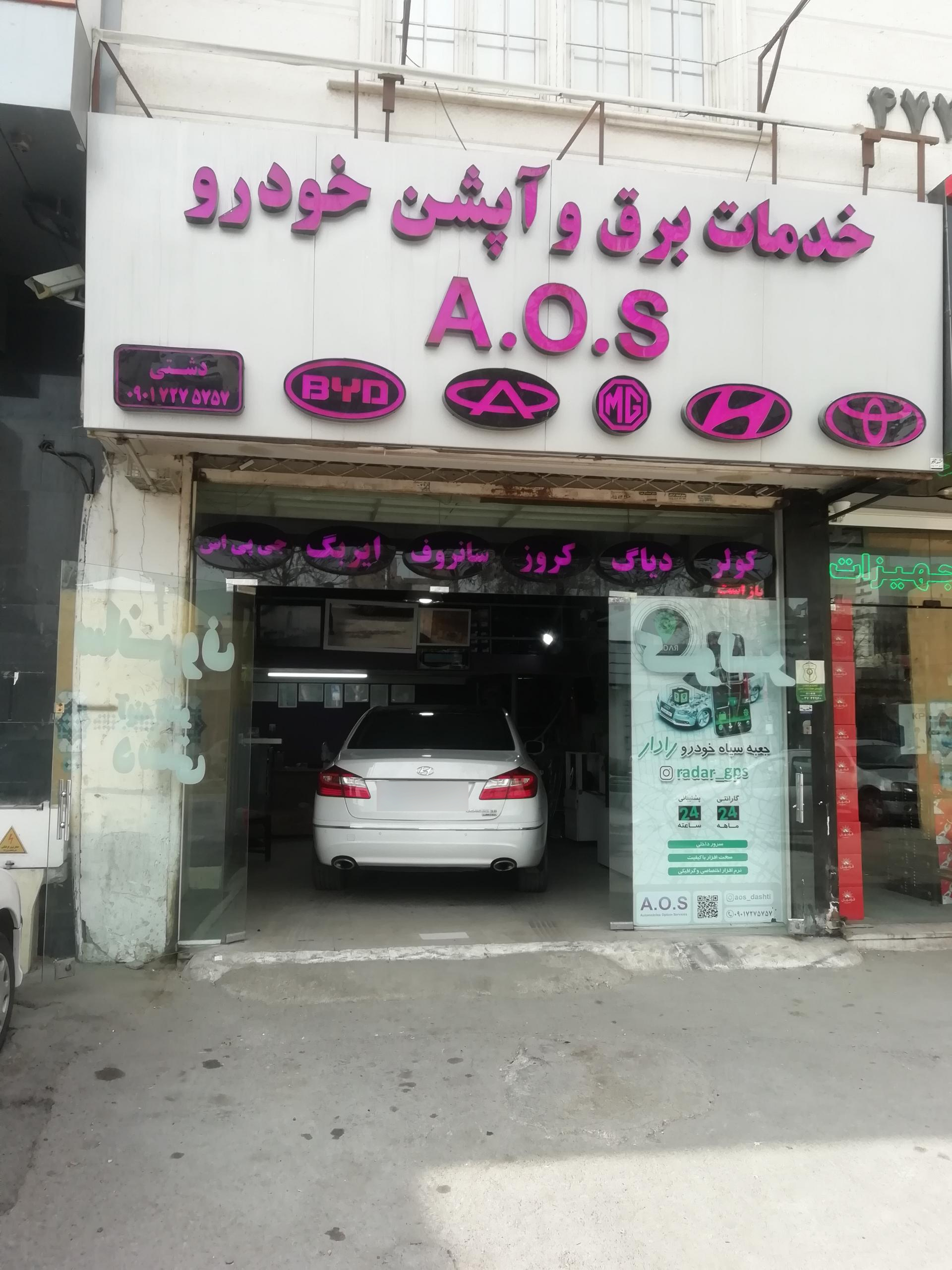 عکس سانروف - برق و آپشن خودرو AOS دشتی