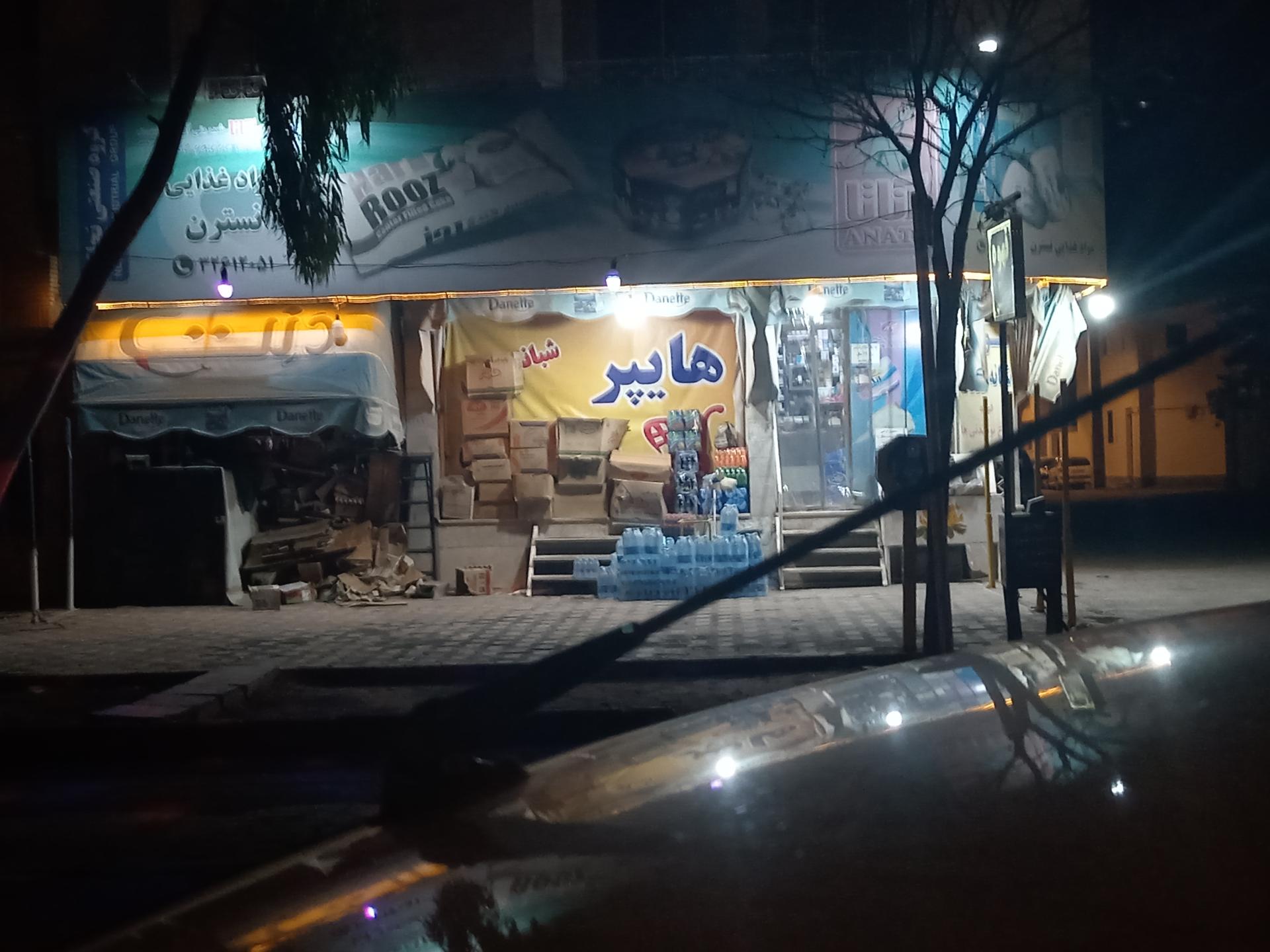 عکس مواد غذایی نسترن