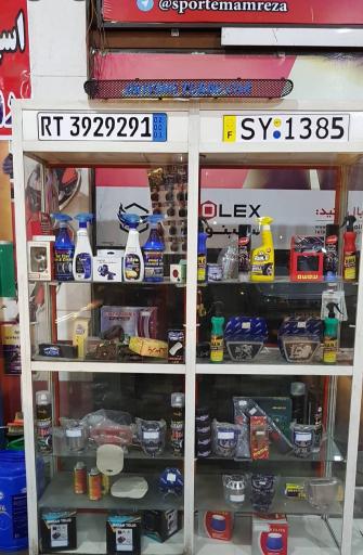 عکس اتو سرویس ایرانیان