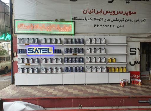 عکس اتوسرویس ایرانیان