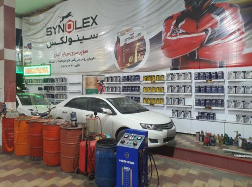 عکس اتوسرویس ایرانیان