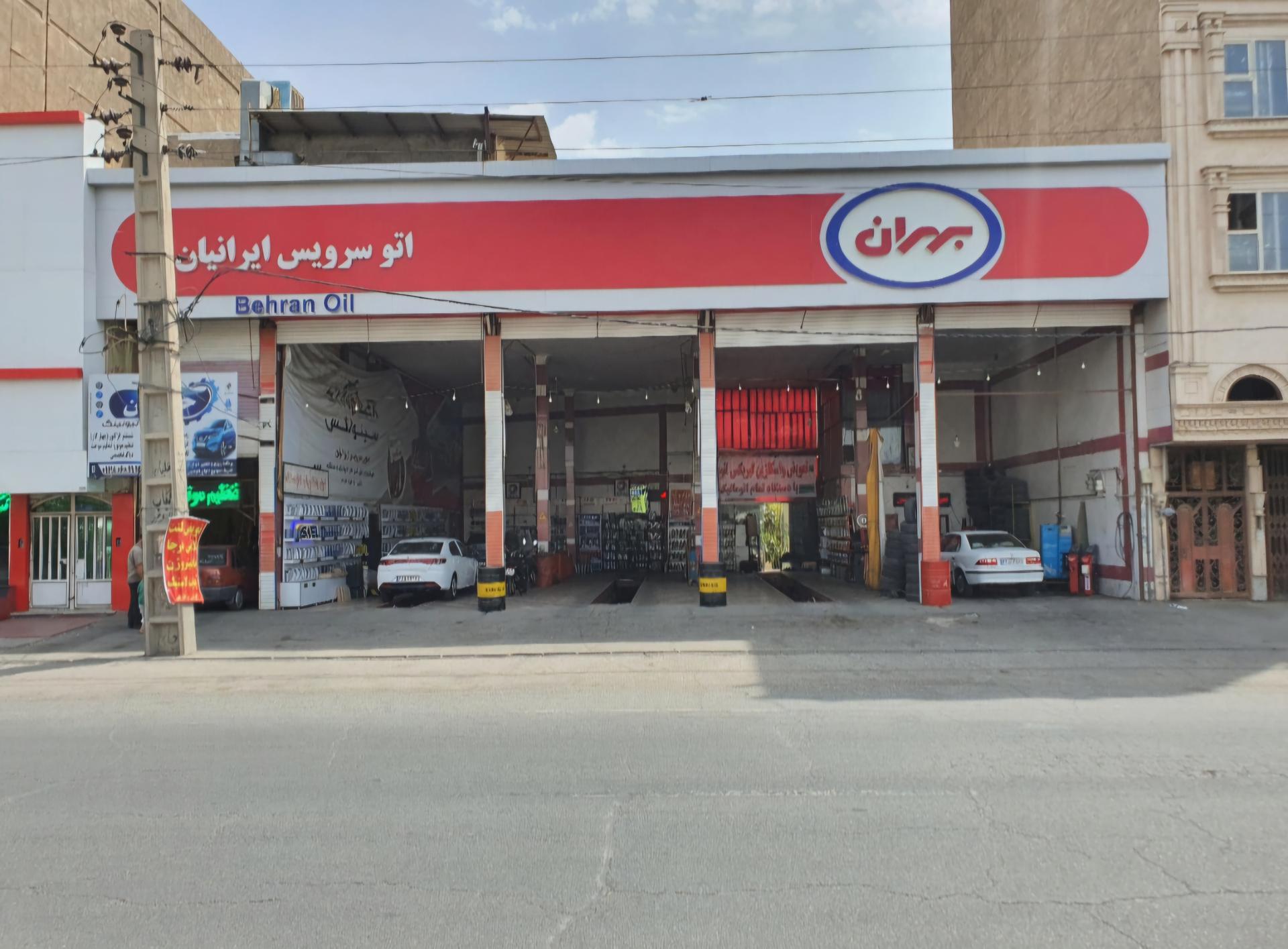 عکس اتوسرویس ایرانیان