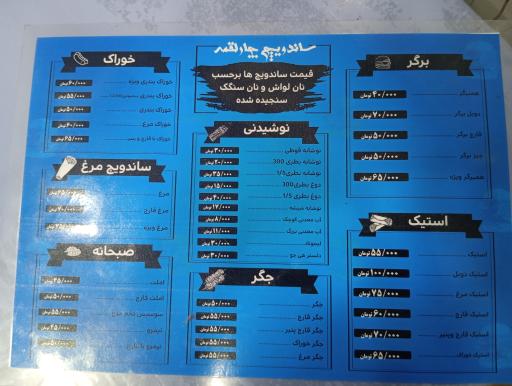 عکس ساندویچ ۴لقمه