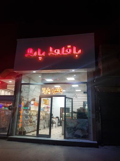 عکس باقلوا پارلا