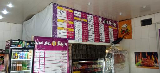 عکس پیتزا وان