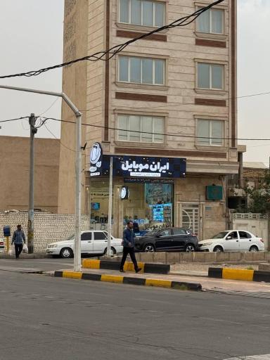 عکس ایران موبایل 