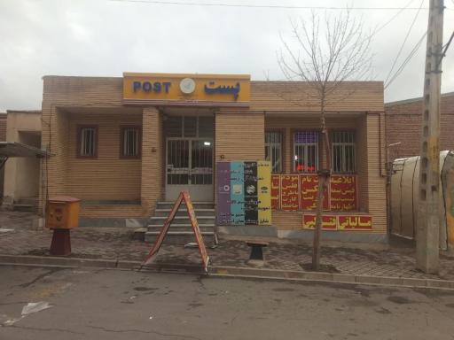 عکس اداره پست خامنه