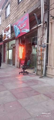 اتوشویی احمد