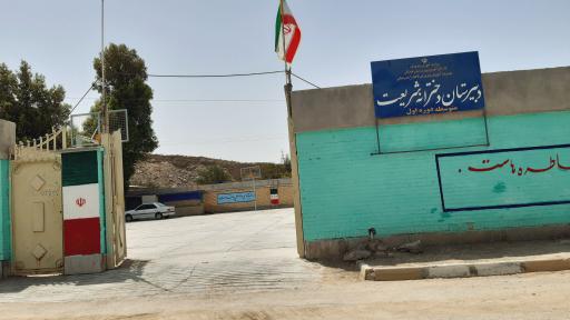 عکس دبیرستان دخترانه شریعت (دوره اول متوسطه)
