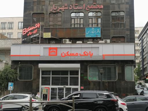 عکس بانک مسکن شعبه سعادت آباد ۲۴۱۲