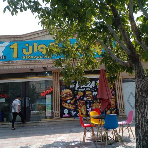 عکس پیتزا وان