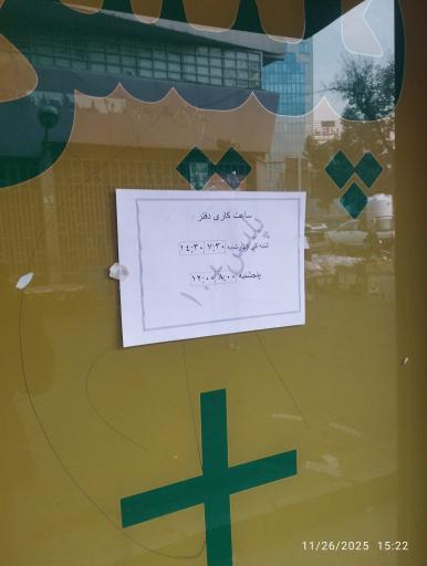 عکس پلیس + 10