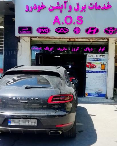 عکس سانروف - برق و آپشن خودرو AOS دشتی