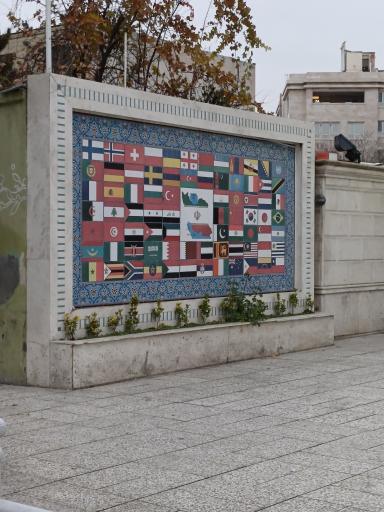 عکس نمایندگی وزارت امور خارجه