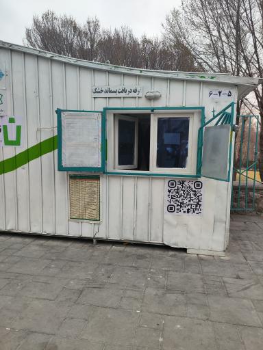 عکس غرفه بازیافت