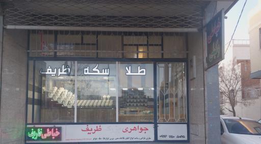 عکس جواهری ظریف