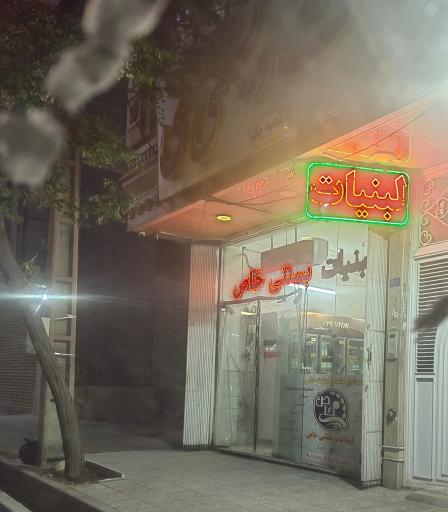 عکس لبنیات و بستنی سنتی خاص