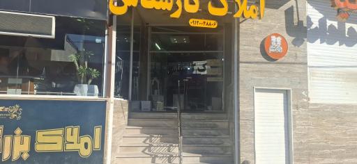 املاک کارشناس فرهنگ شهر