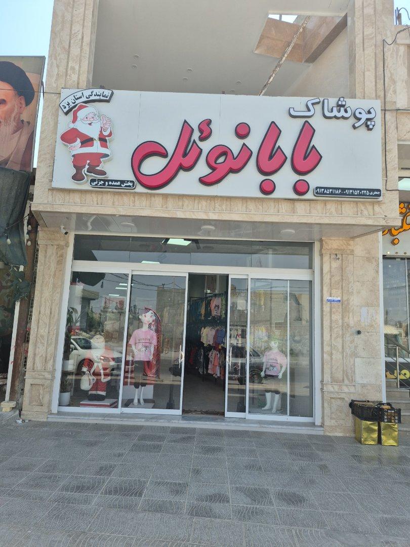 عکس پوشاک بابا نوئل