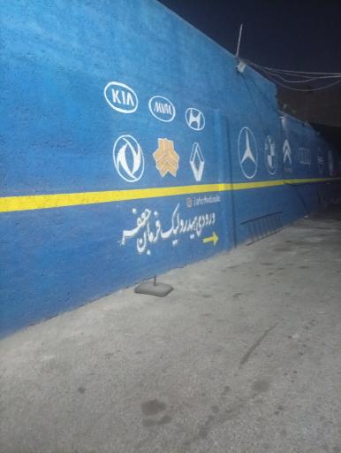 عکس تعمیرگاه تخصصی هیدرولیک جعفر (شعبه 2)