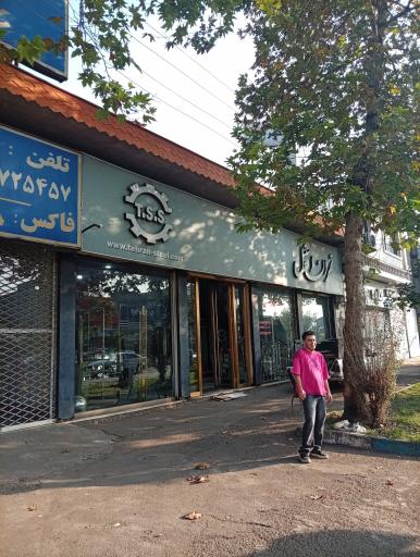عکس تهران استیل