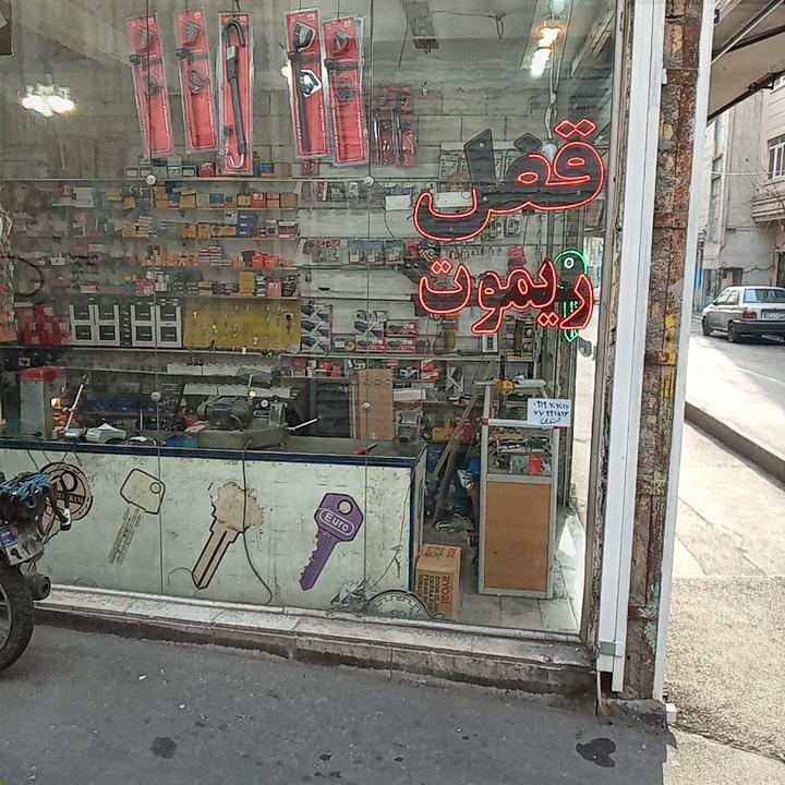 عکس کلید سازی ودرب اتوماتیک ثنایی