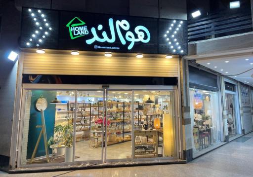 عکس لوازم خانه و آشپزخانه هوم لند