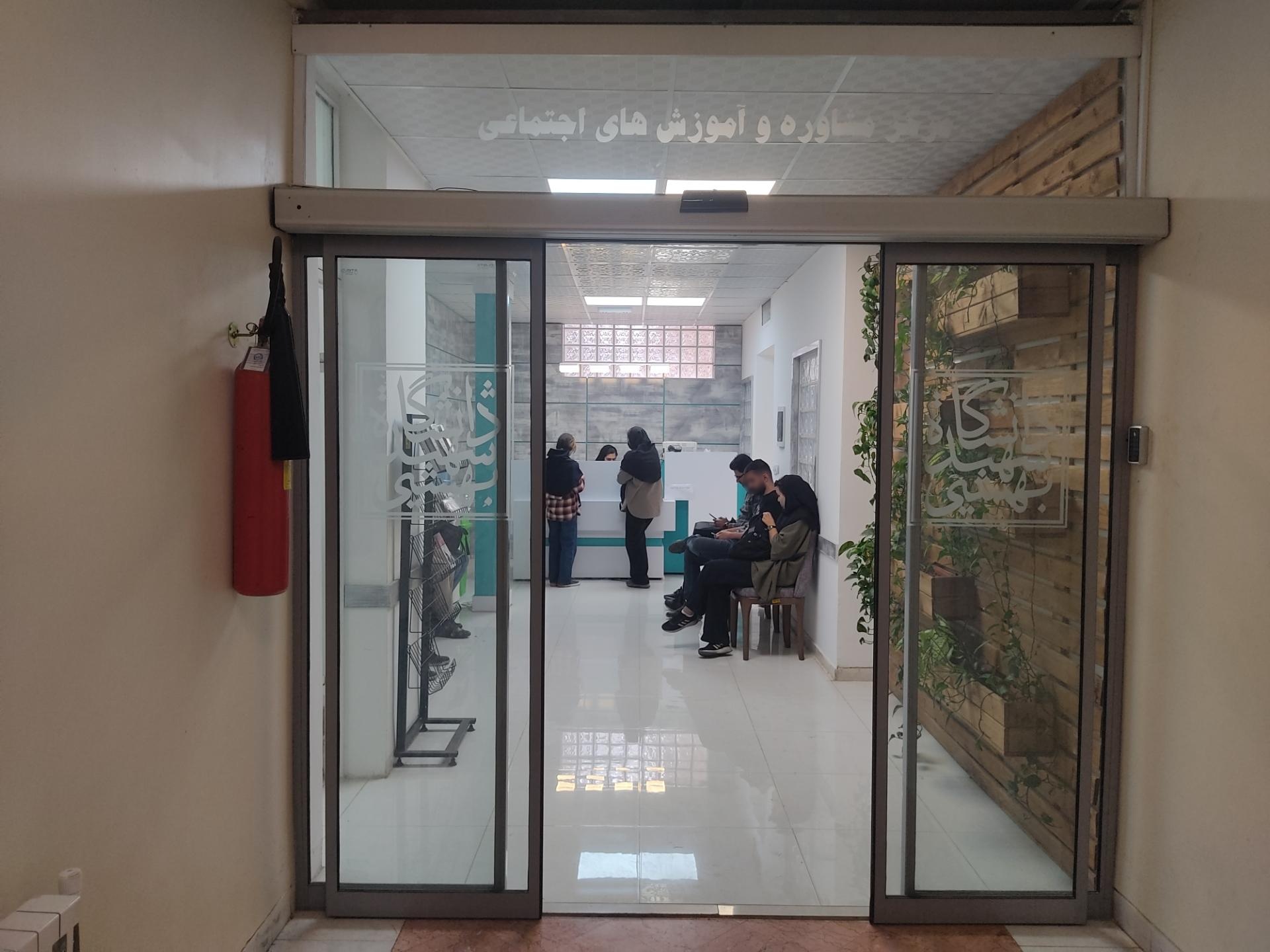 عکس مرکز مشاوره و آموزش های اجتماعی