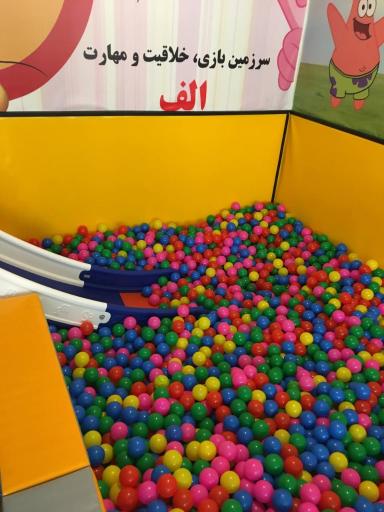 عکس خانه بازی الف