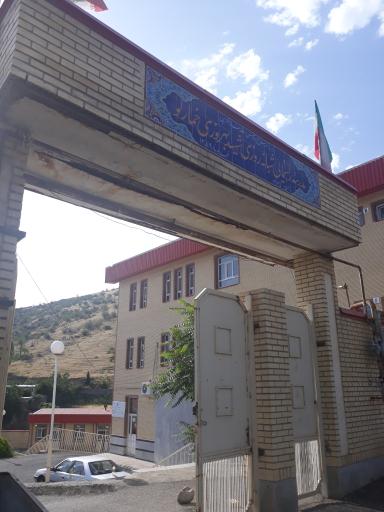 عکس مدرسه راهنمایی پسرانه شهید بهروزی خمارلو