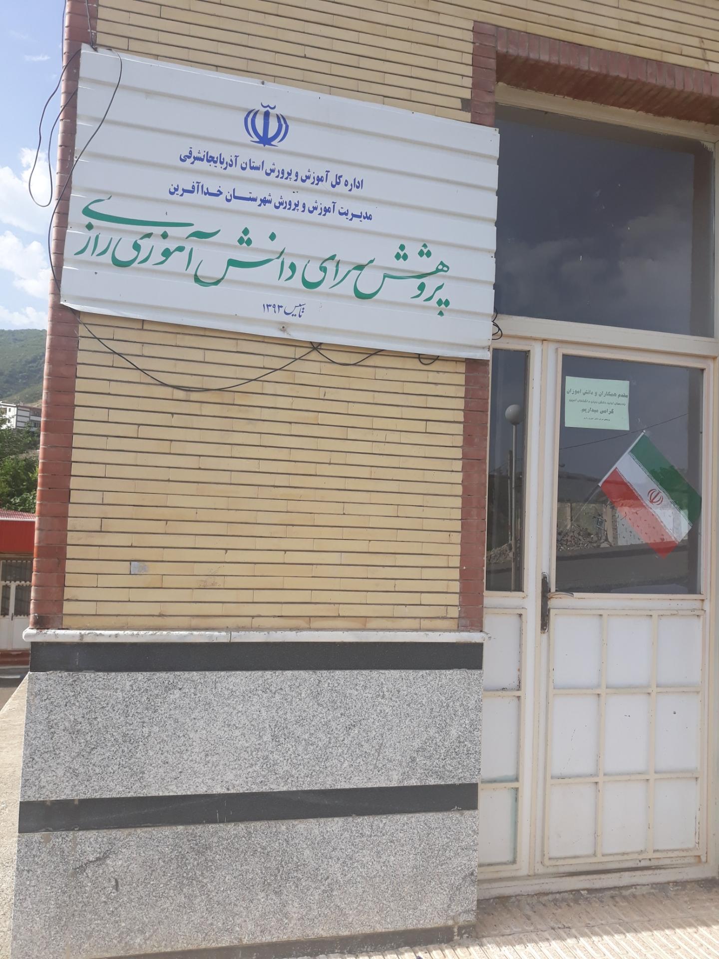 عکس مدرسه راهنمایی پسرانه شهید بهروزی خمارلو