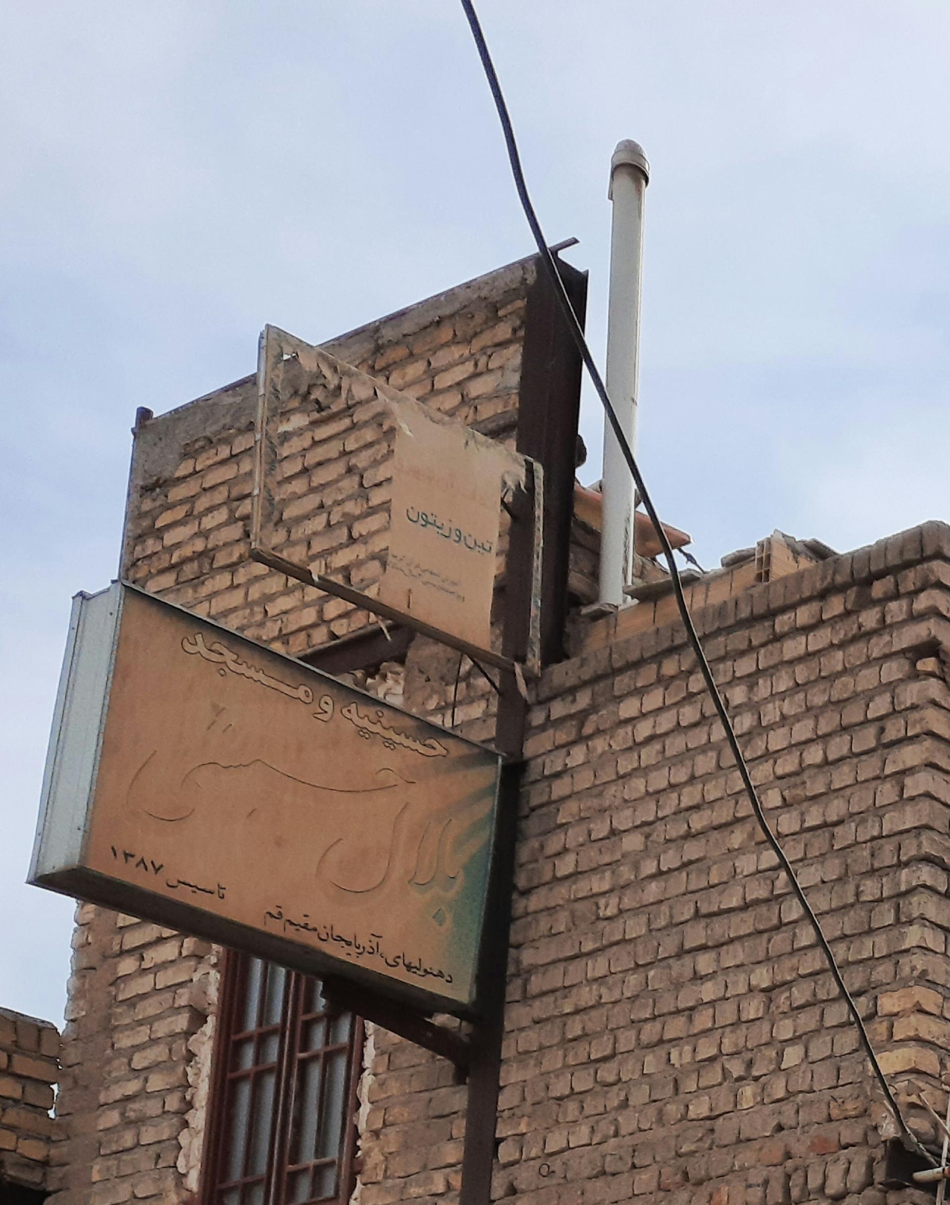 عکس مسجد بلال