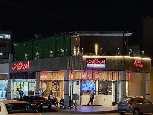 عکس امیر شکلات