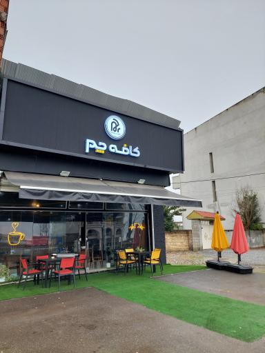 عکس کافه چم