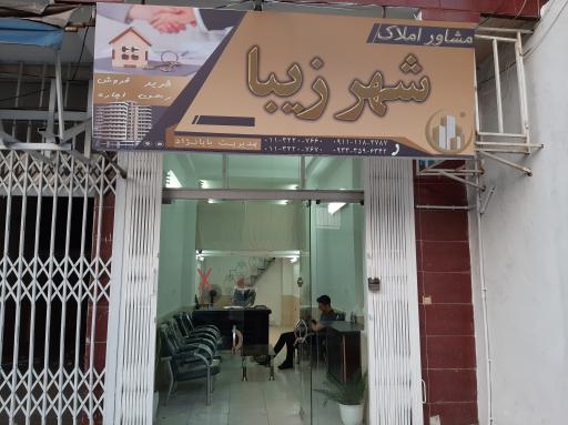 عکس املاک شهر زیبا