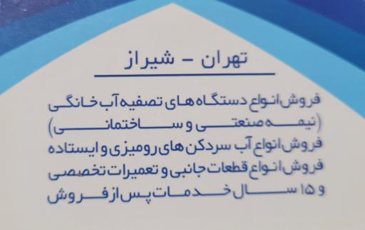 عکس تصفیه آب