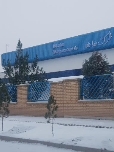 عکس شرکت داروسازی درسا دارو