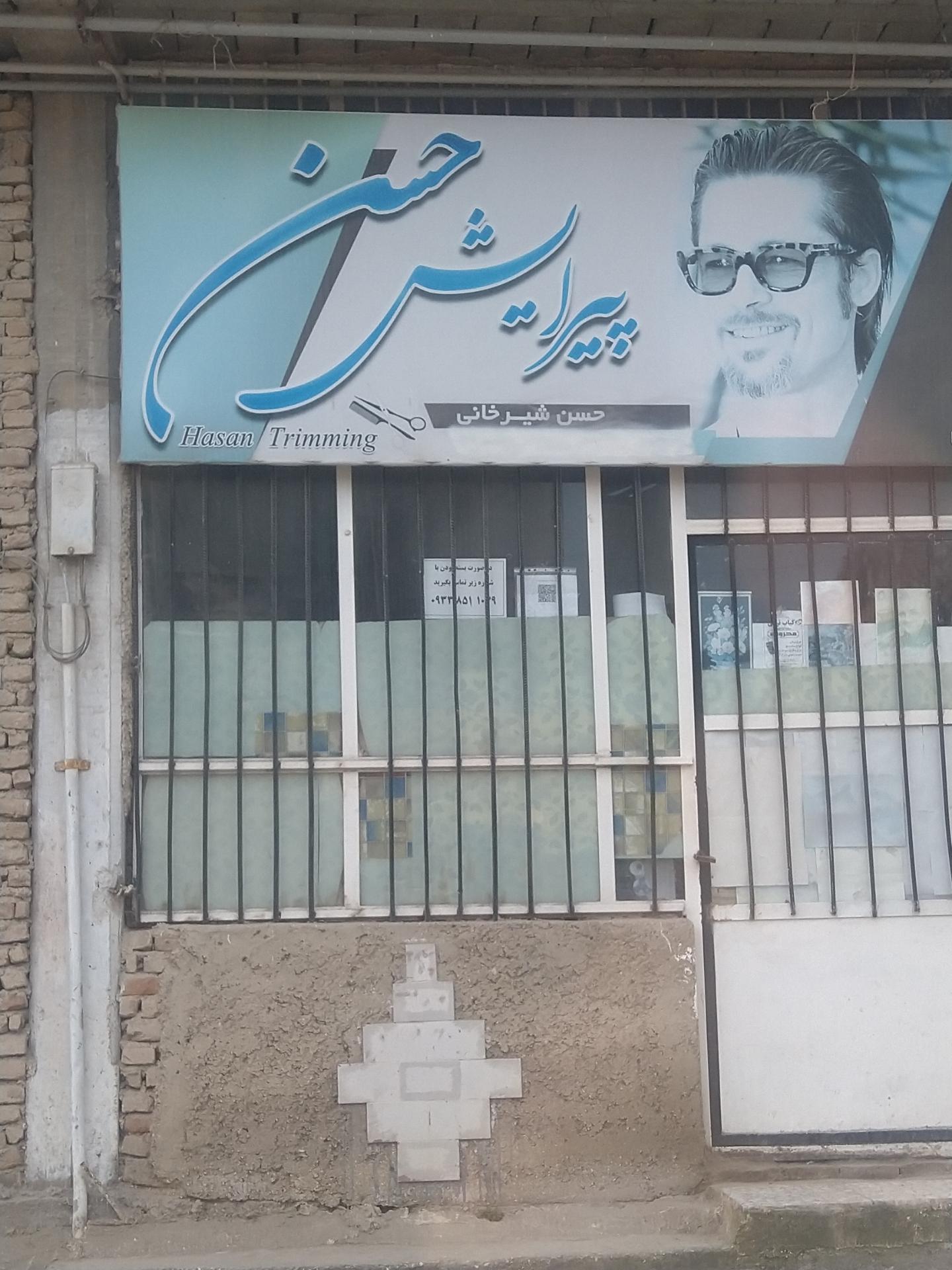 عکس پیرایش حسن