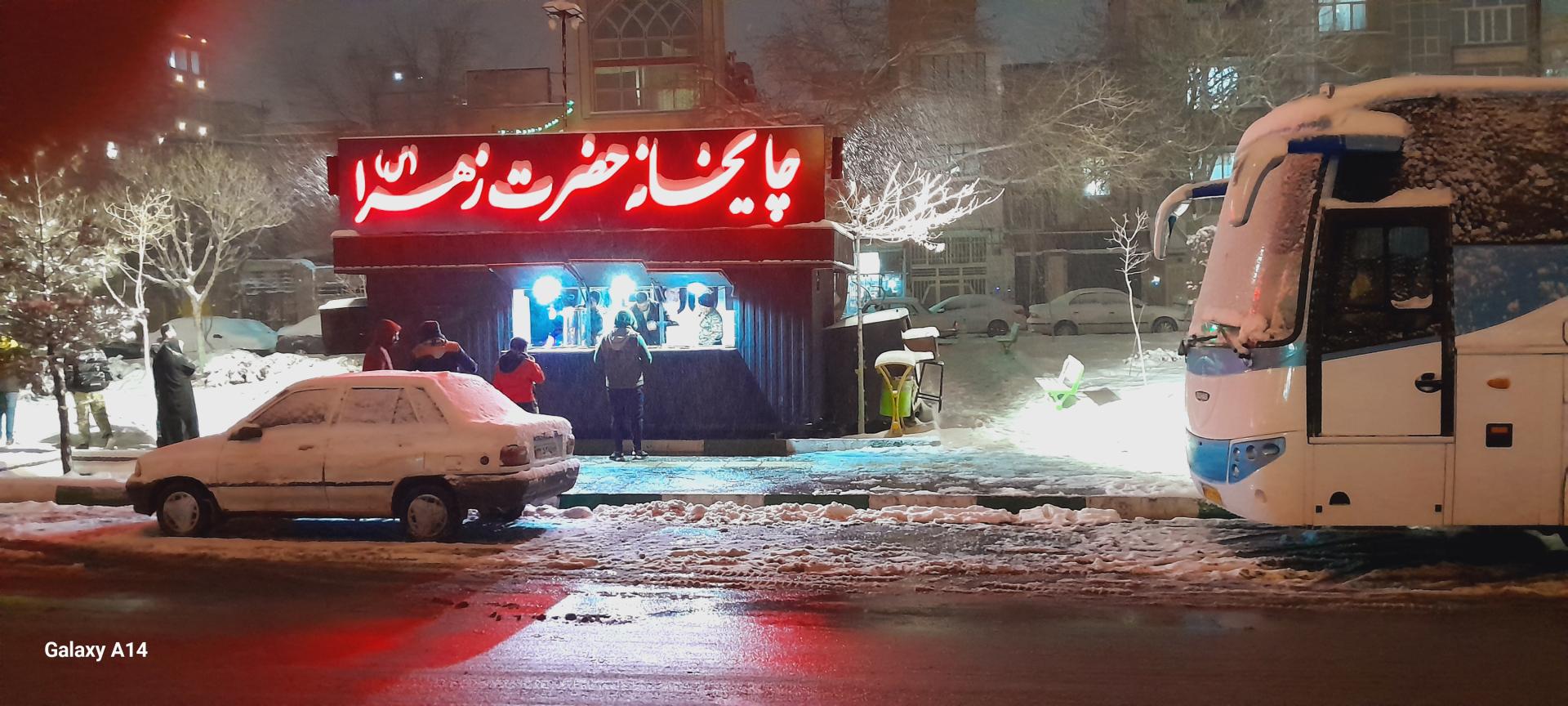 عکس چایخانه حضرت زهرا (س)