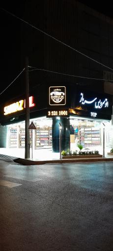 عکس اتو سرویس سرباز