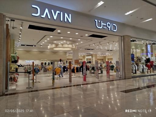 عکس فروشگاه لباس کودک داوین 