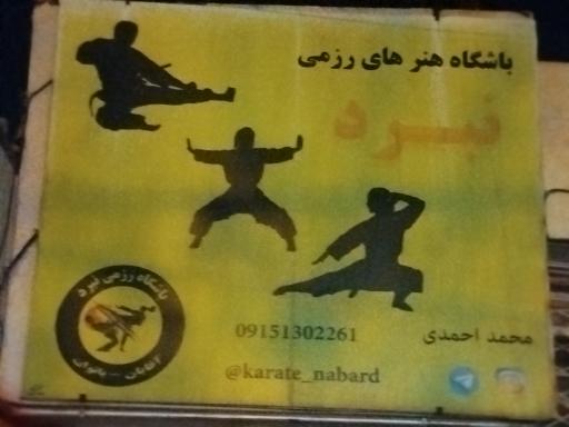 عکس سالن ورزشی کیوکوشین کاراته