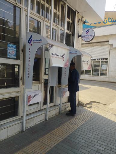 عکس خودپرداز بانک رفاه کارگران