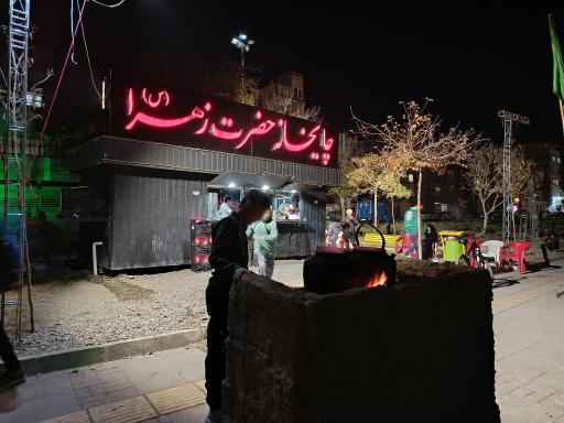 عکس چایخانه حضرت زهرا (س)