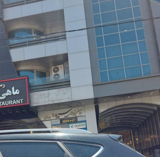 عکس سالن زیبایی سپیده ولدخانی